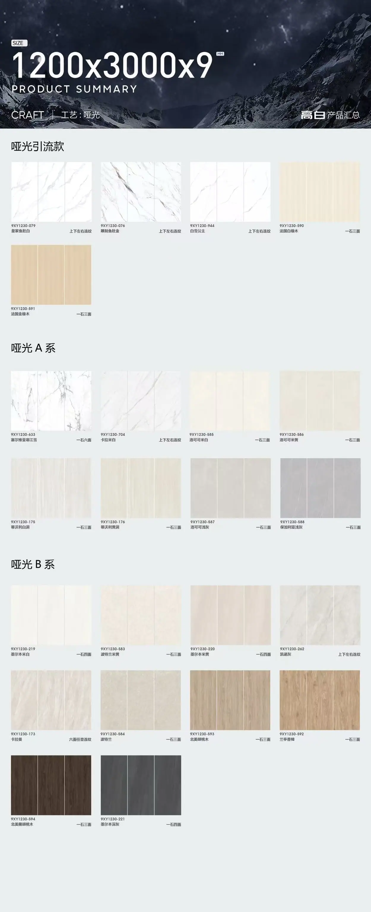 Home / 1200 × 3000 mm image 1