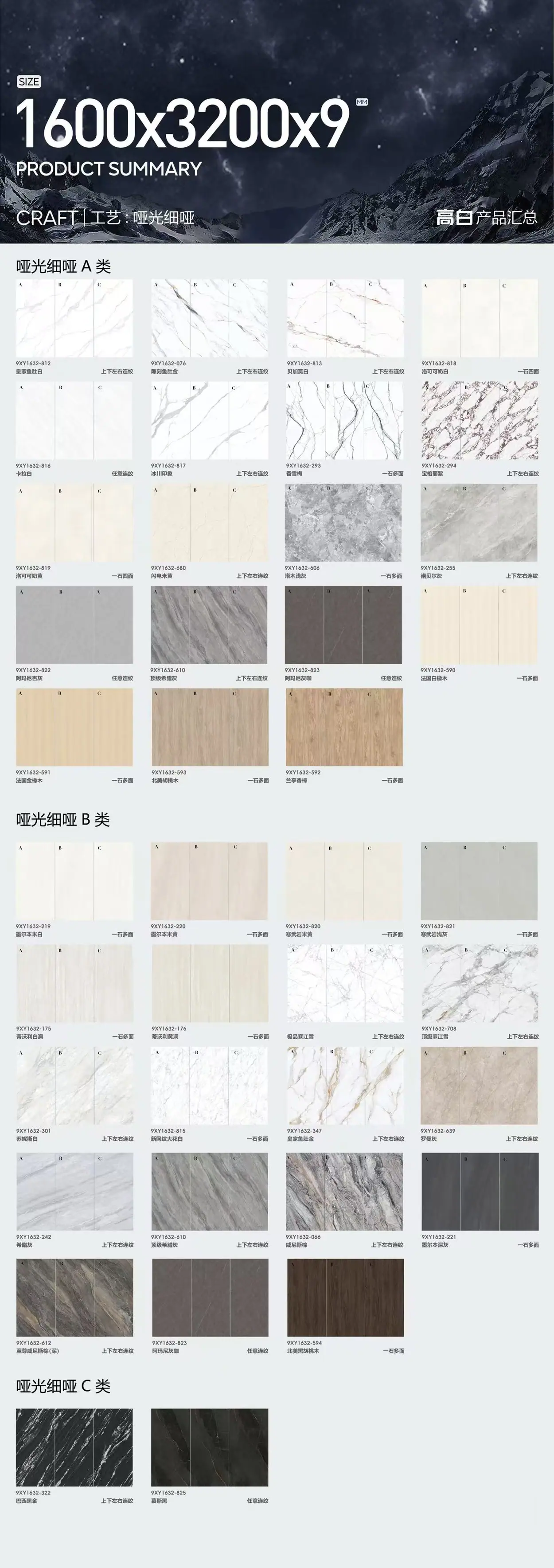 Home / 1600 × 3200 mm image 1