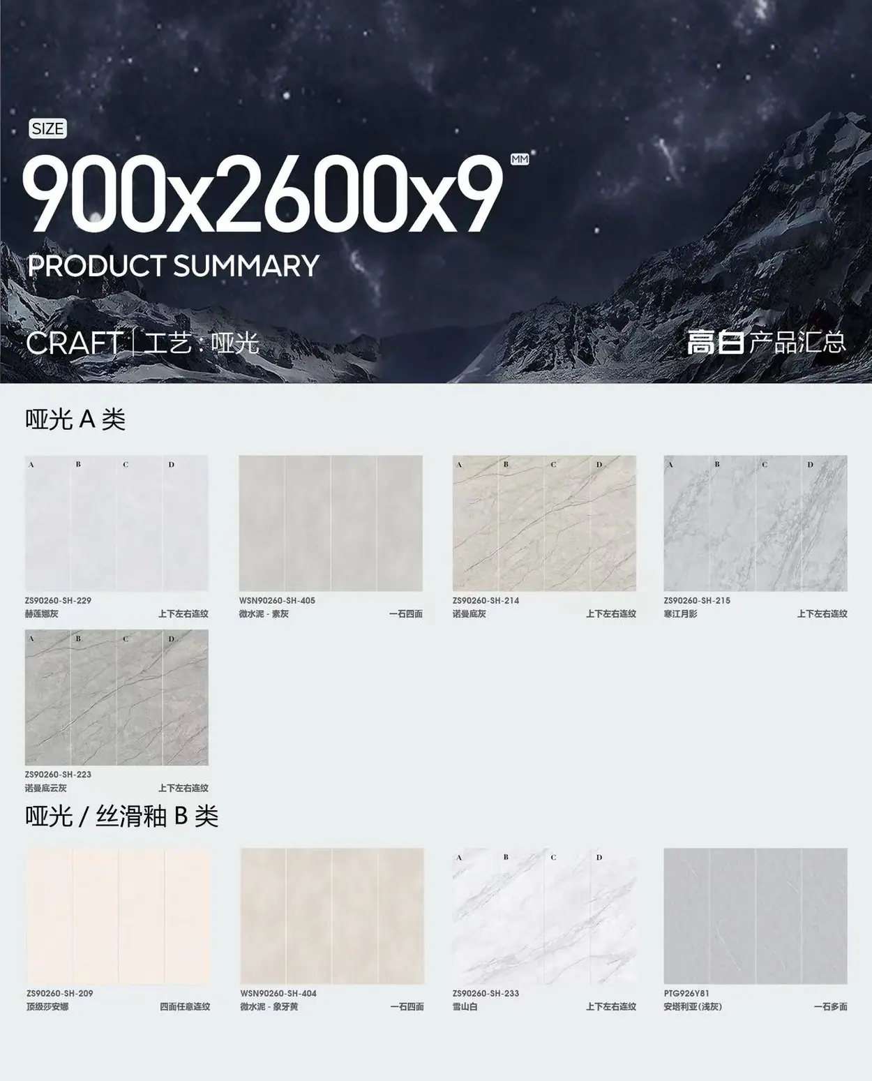 Home / 900 × 2600 mm image 1